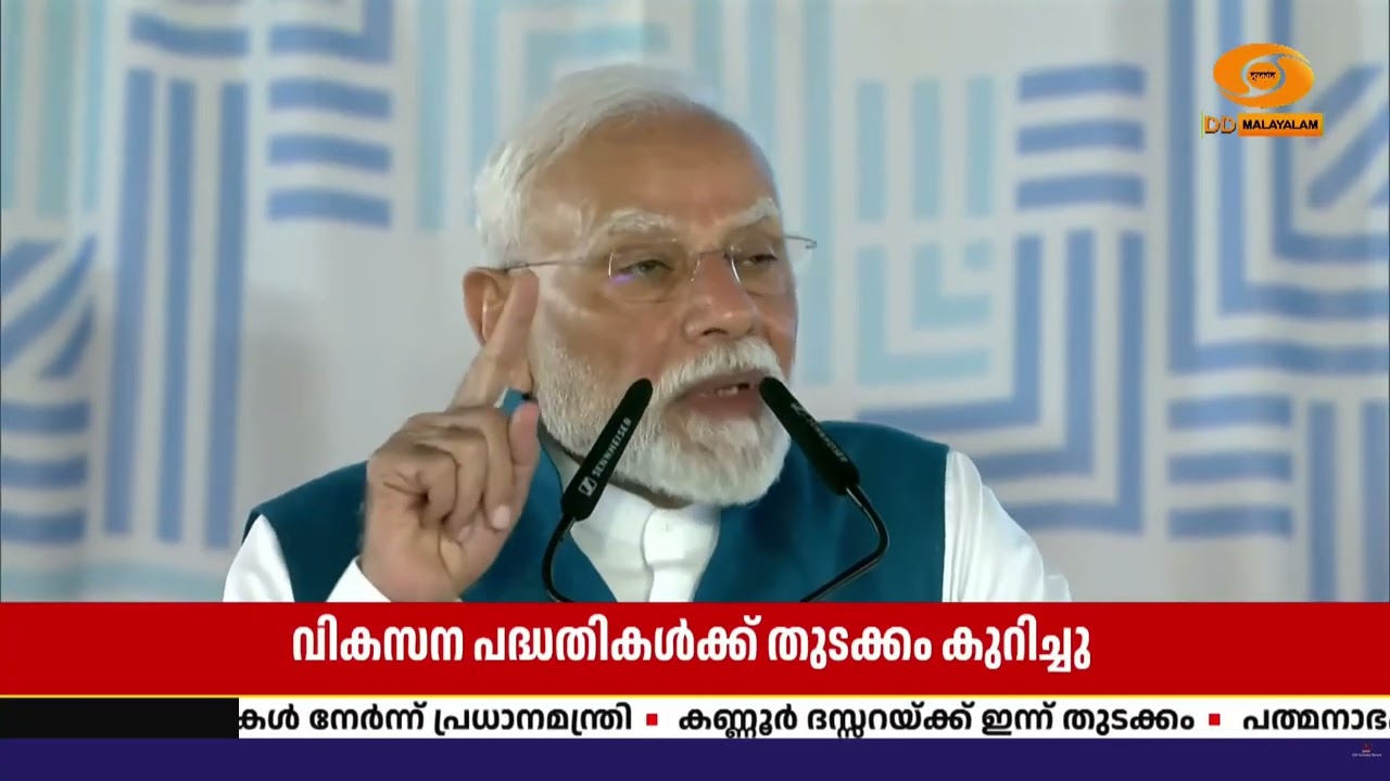രാജ്യത്തിന്റെ വികസനത്തിനായി  സംസ്ഥാനങ്ങളെ ശക്തിപ്?