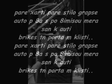 Goin through ft Adamantas - porta klisti + lyrics