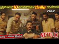 Netflixல இருக்க சூப்பரான 10 மலையாள Thriller படங்�