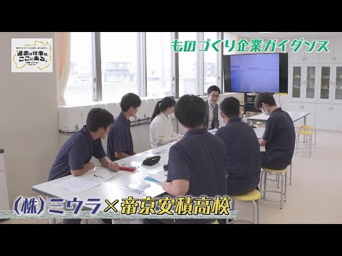 株式会社ミウラ