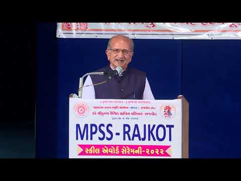 09-MPSS Skill Award Ceremony 2022-Bhupendrasinh Chudasama {Speech}