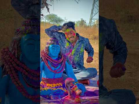पागल के रूप में आए भोलेनाथ जी होली खेल ने 😱#mahadev #bholenath #mahakal #holi #shorts #viralshorts