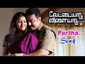 பார்த்த முதல் நாளே Partha Mudhal Naale Video Song Vettaiyaadu Vilaiy