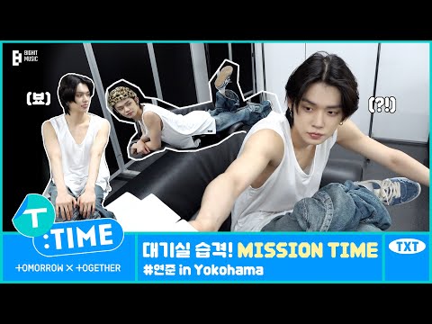 [T:TIME] Green Room Raid! MISSION TIME #YEONJUN in Yokohama