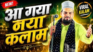 Download lagu Azmat Raza Bhagalpuri Naat - Main Madine Chala Dekhte Dekhte - New Naat Sharif 2026 mp3