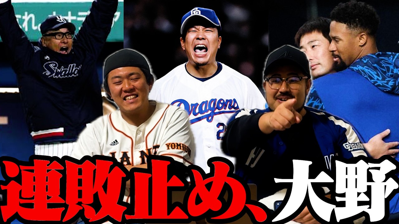 【プロ野球ニュース】ヤクルト、開幕5連勝/中日、大野でついに開幕/デュプランティエ、古巣にべったり
