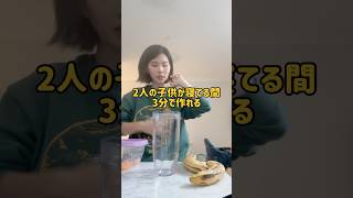 時間がなくても作れるヘルシー朝ごはん#モーニングルーティーン #shorts