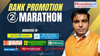 All Banking Promotion exams || Banking and financial Awareness|| By-Praveen Sir