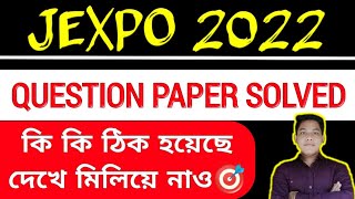 JEXPO EXAM 2022 QUESTION SOLUTIONS | Jexpo 2022 question solution | Jexpo exam 2022 question answer🎯