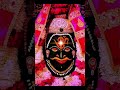 Bolo Mahakal Maharaj Ki Jai Mahakal Aarti Shorts Status Mahadev Matarani Sitaram Hanumanji