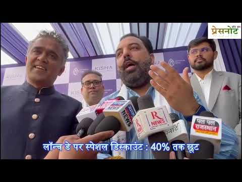 डॉ. लक्ष्यराज सिंह मेवाड़ की मौजूदगी में ज्वेलरी शोरूम का ग्रैंड ओपनिंग