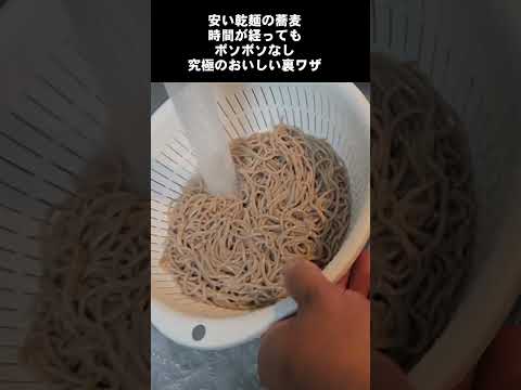 そばの調理はとても簡単です 植物