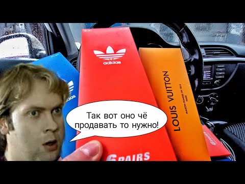 НОСКИ, ШАПКИ, ТРУСЕЛЯ! НА ЧЕМ ЗАРАБОТАТЬ В 2021 ГОДУ. БИЗНЕС НА НОСКАХ. ТОВАР НА 23 ФЕВРАЛЯ.