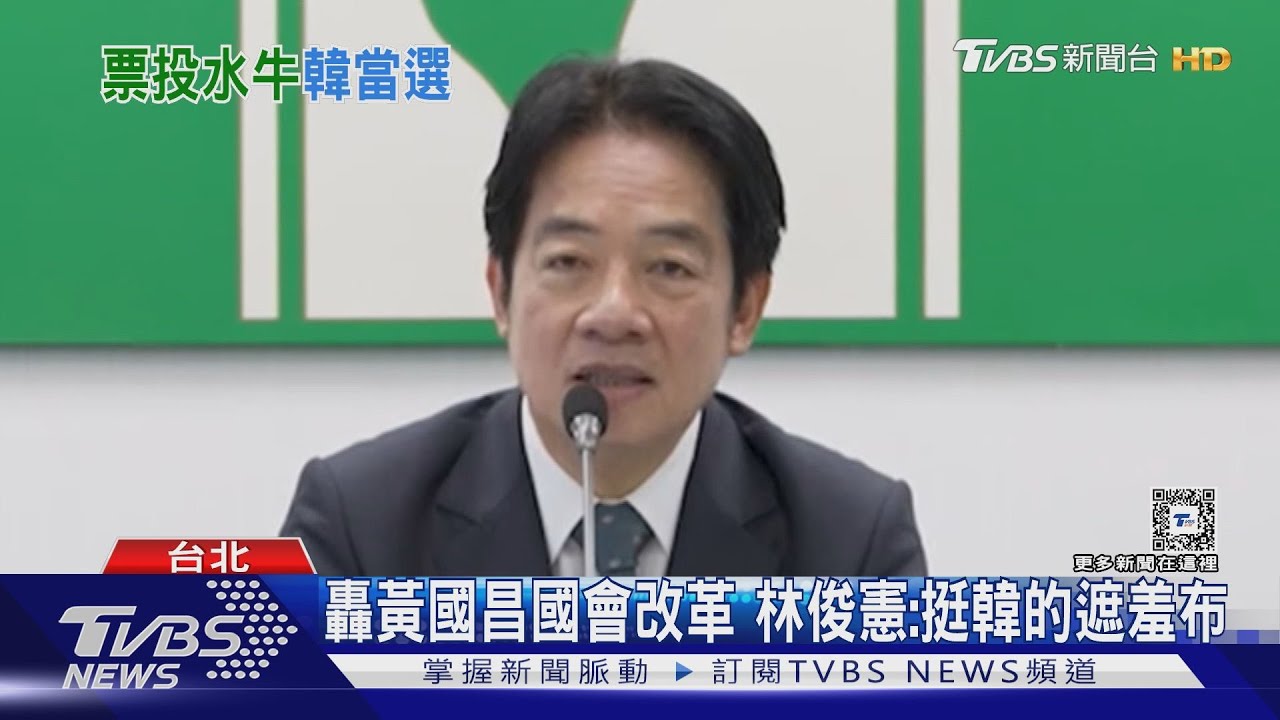 擋韓院長　賴清德喊話白：2輪支持最好人選
