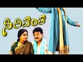 Sirivantha Full Movies In Kannada Kannada Kannadamovies Vishnuvardhan