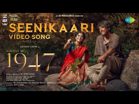 Seenikaari - Video Song | August 16 1947 | Gautham Karthik, Revathy Sharma | Sean Roldan