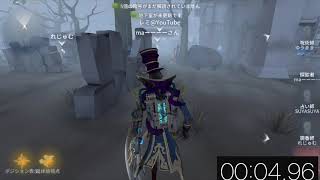 【第五人格】最速！？ランクマでキルしたったw