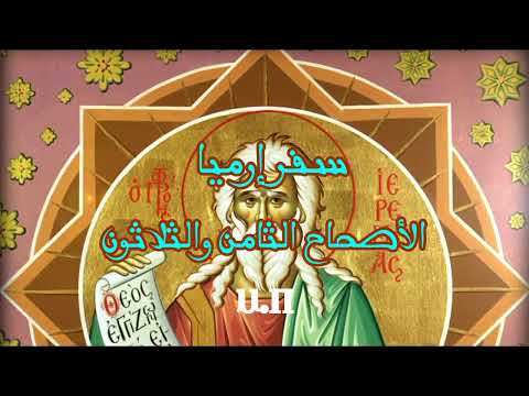 إرميا 37