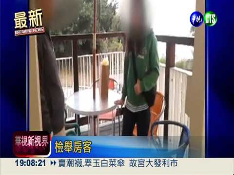 房客怨沒熱水 竟遭民宿業者嗆聲!