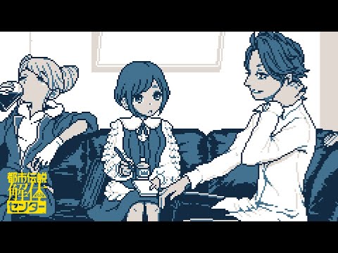 どんどんインフルエンサーが嫌いになっていくゲーム / 都市伝説解体センター 13