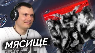 Медиа рецензия