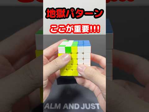天国パターンと地獄パターン #gan562m #gancube #rubikscube