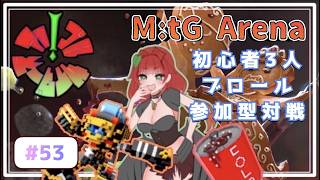 《MtGアリーナ/参加可能/ブロール対戦会/アップルサイダーズ/#53》ゆったりとどなたでも(´ー｀)