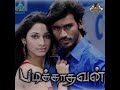 Raanki Rangamma Song