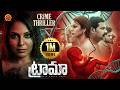 Trauma Telugu Full Movie Crime Thriller Vivek Prasanna Chandini Tamilarasan Ananth Nag