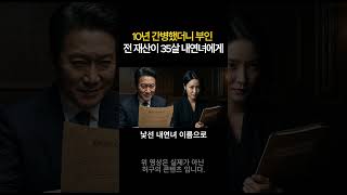 Download lagu 어머니 장례식 다음날 받은 진짜 유산 #충격고백 #내연녀 mp3 Download lagu 어머니 장례식 다음날 받은 진짜 유산 #충격고백 #내연녀 mp3