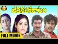 Jeevana Poratam Full Movie Sobhan Babu Rajinikanth Vijayshanthi Radhika Sri Venkateswara Vid