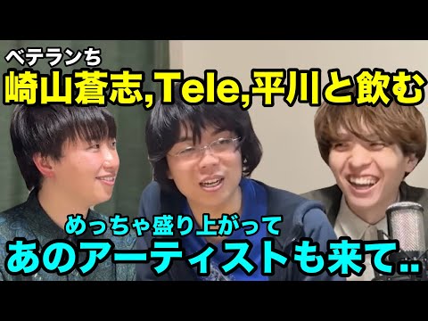 アーティストと飲むベテランち【ベテランち　かべ　駒井】