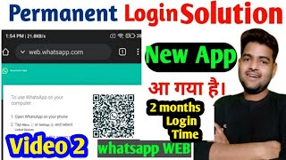 Fix Whatsapp Web Not Working in Chrome | Whatsapp Web logout problem| Whatsapp Not Opening in Chrome