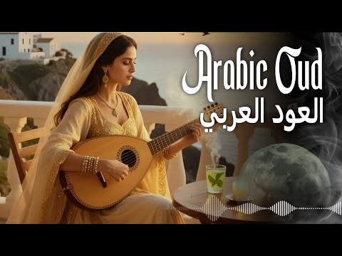Arabian Oud, Ney & Qanun | Maqam Rast Instrumental Music with Relaxing Chill Rhythm #45
