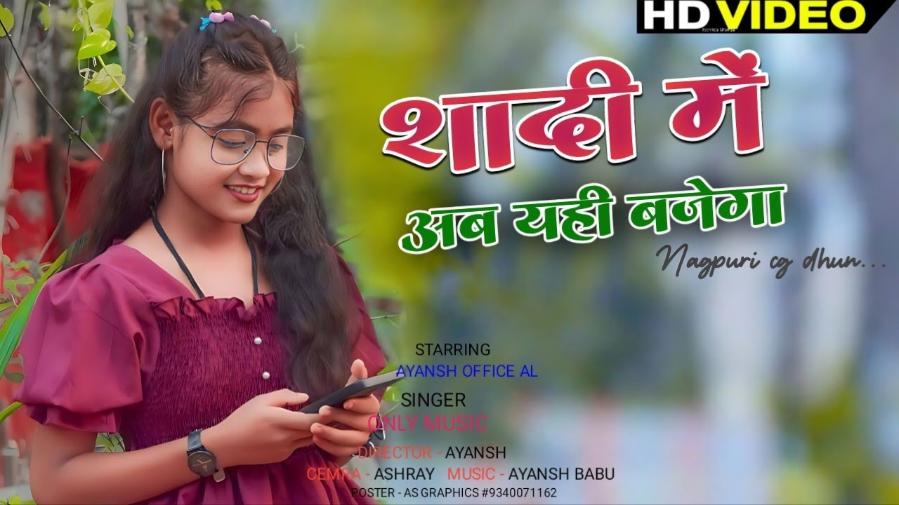 शादी के लिए स्पेशल सॉन्ग || धुन का तो जवाब नहीं || cg dj song