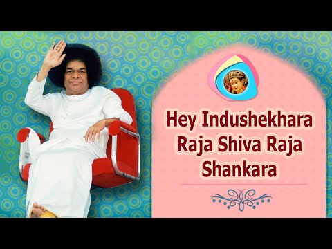 Hey Indushekhara Raja Shiva Raja Shankara