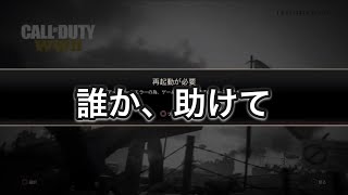 【緊急:WW2】アップデートエラーで出来ないんですが対処法があればコメントで教えて下さい(これのせいで休日3日潰れました(；ω；)