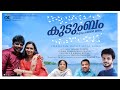 Kudumbam Koodumbol Imbam Malayalam Christian Devotional Song Angel Austin Austin G R DCM