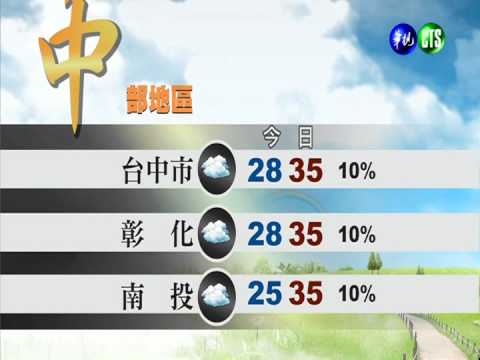 "海鷗"逐漸接近 今晚起雨勢明顯