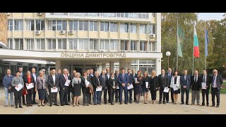 Първо онлайн заседание на ОбС – Димитровград 17.12.2020