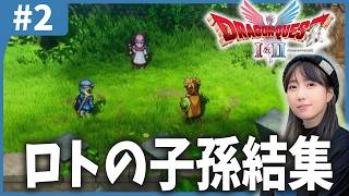 【DQ2】ムーンブルクはどうなった？「ドラゴンクエストHD２D」＃2【ネタバレあり】
