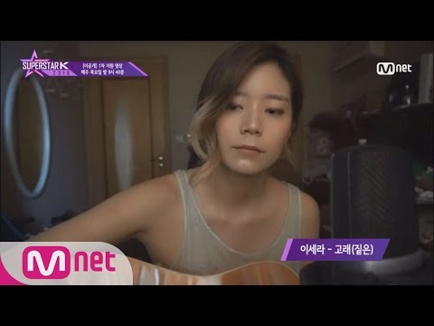 SUPERSTARK 2016 [특별공개] 나무늘보 이세라 지원 영상 공개! 160922 EP.1