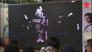 Download lagu Cuplikan/ Teaser Drama China Feather Flies to The Sky mp3