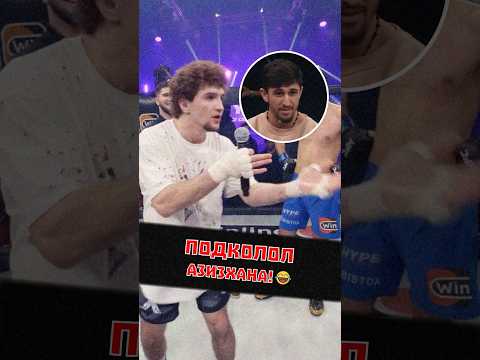 Амирхан: АЛЬФРЕДО …, АСХАБ … 😂 #shorts