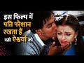 Provoked Full Movie | Aishwarya Rai | Nandita Das #aishwarya #movie #fullmovieexplain #hindimovie