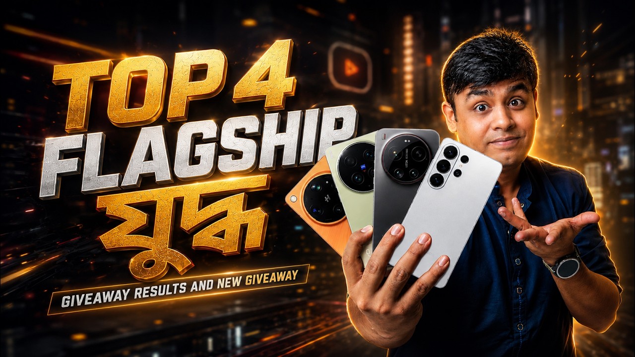 Top 4 Ultra Phones 2026 এর KING কে? Free Giveaway থাকছে! 🔥