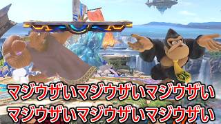 チー牛虚言壁高速屈伸ゴリラが異次元のウザさすぎて過去1ぶちぎれたかもしれない