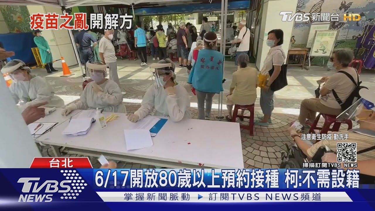 接種亂象多 柯:下波預約時間精細到30分鐘
