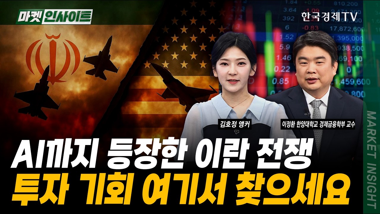 '유가 급등' 트럼프 곡소리에...러시아 뜻밖의 이득ㅣ이정환 한양대학교 경제금융학부 교수