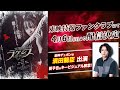 【新予告】冥黒の黙示録　ラケシス【東映特撮ファンクラブで4/6(日)より配信開始！】